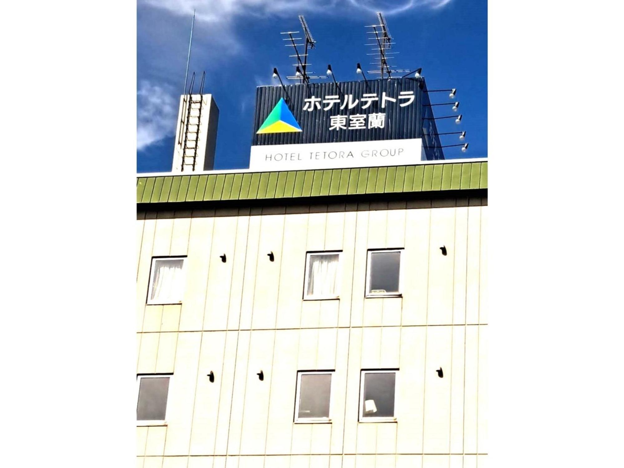 Hotel Tetora Higashimuroran - Vacation Stay 86757V Luaran gambar
